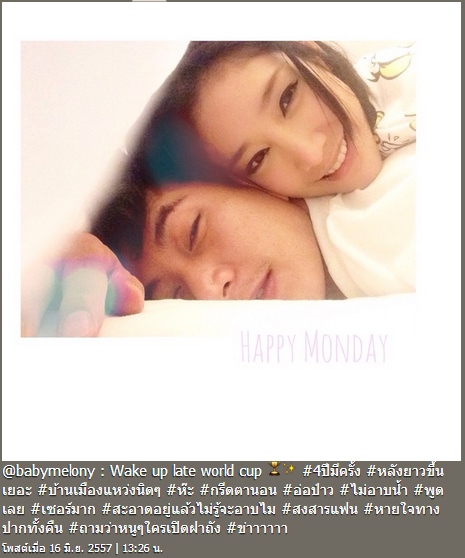 แตงโม โตโน่ แตงโม โตโน่
