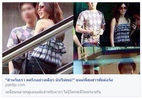 เต๋อ พีค เต๋อ พีค