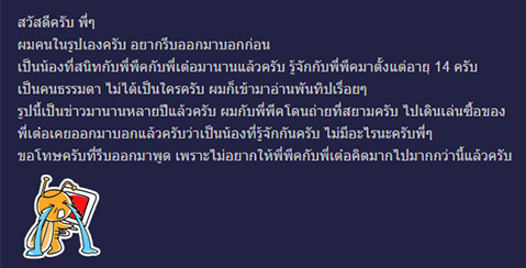 เต๋อ พีค เต๋อ พีค