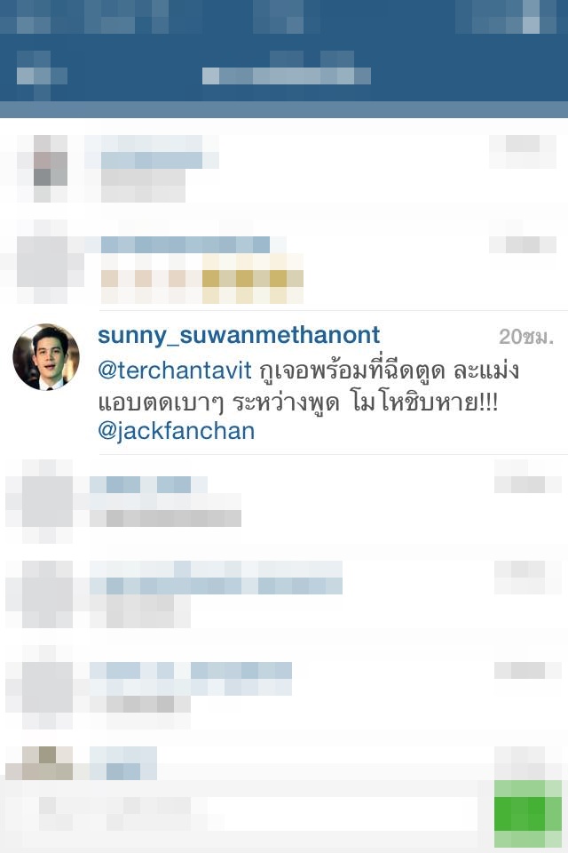 เต๋อ ซันนี่ แท็กทีม แฉภาพ แจ๊ค แฟนฉัน เปลือยอกโชว์หวิว เต๋อ ซันนี่ แท็กทีม แฉภาพ แจ๊ค แฟนฉัน เปลือยอกโชว์หวิว