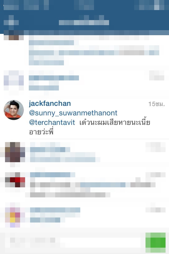 เต๋อ ซันนี่ แท็กทีม แฉภาพ แจ๊ค แฟนฉัน เปลือยอกโชว์หวิว เต๋อ ซันนี่ แท็กทีม แฉภาพ แจ๊ค แฟนฉัน เปลือยอกโชว์หวิว