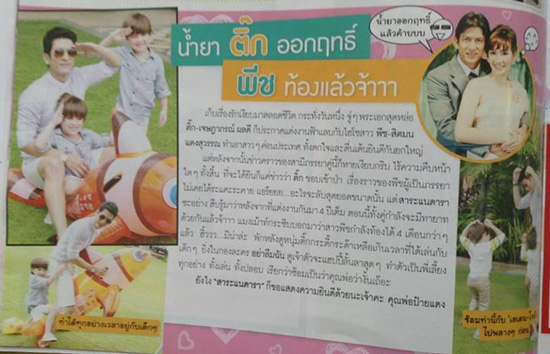 ติ๊ก เจษฎาพร ผลดี ติ๊ก เจษฎาพร ผลดี