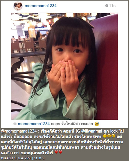 น้องวันใหม่ ถูกล็อก IG น้องวันใหม่ ถูกล็อก IG