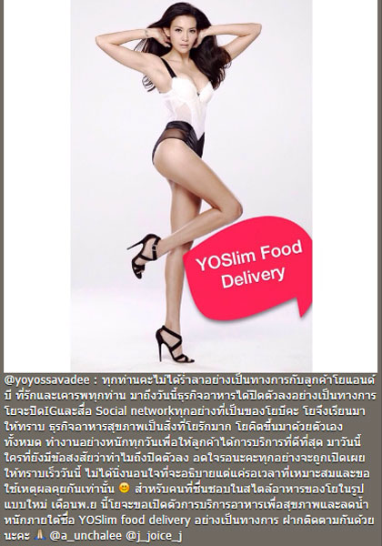 โย ยศวดี บี น้ำทิพย์ โย ยศวดี บี น้ำทิพย์