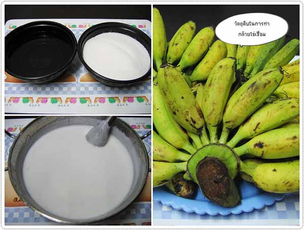 กล้วยไข่เชื่อม ครัวบ้านพิม กล้วยไข่เชื่อม ครัวบ้านพิม