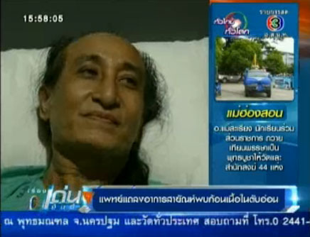 สายัณห์ สัญญา สายัณห์ สัญญา