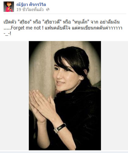 แอน ทองประสม