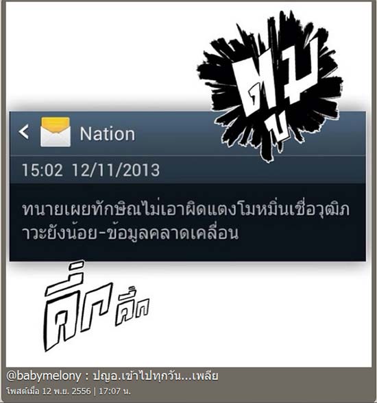 แตงโม ภัทรธิดา ig แตงโม ภัทรธิดา ig
