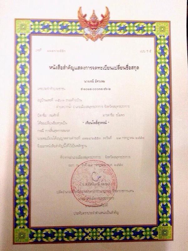 เจนี่ เอ๋ หย่าแล้ว เจนี่ เอ๋ หย่าแล้ว