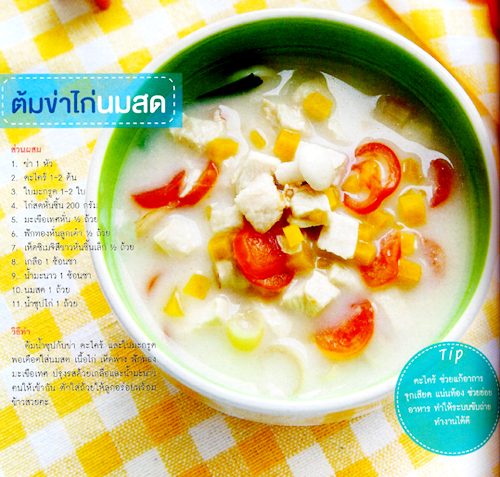 อาหารเด็ก อาหารเด็ก