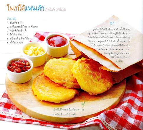 อาหารเด็ก อาหารเด็ก