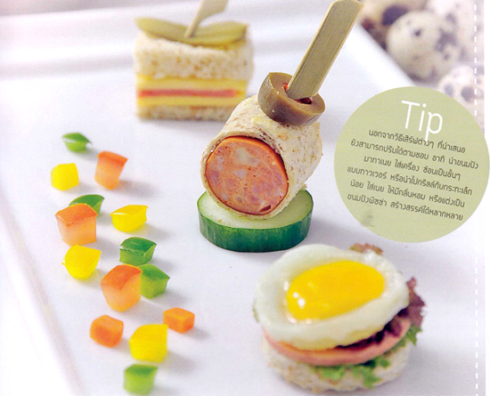 อาหารเด็ก