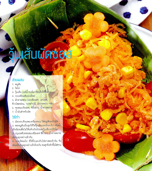 อาหารเด็ก อาหารเด็ก