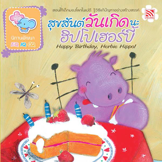 นิทาน นิทาน