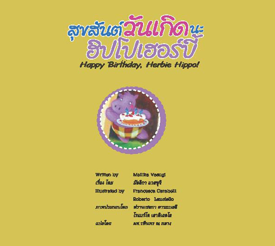 นิทาน นิทาน