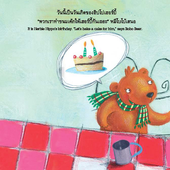 นิทาน นิทาน