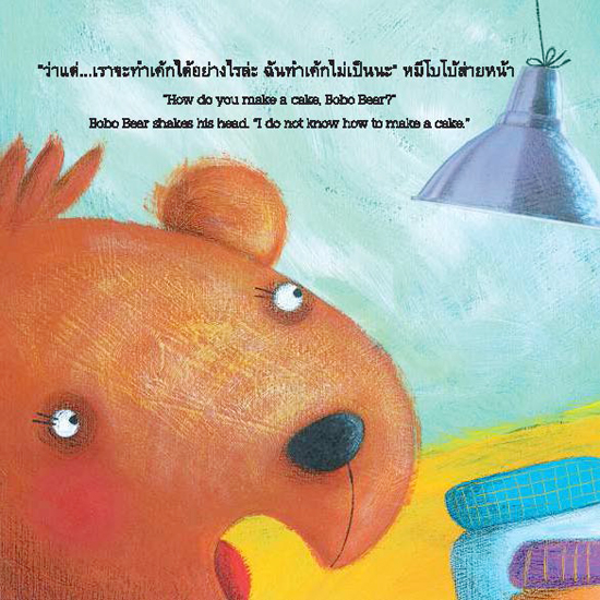 นิทาน นิทาน