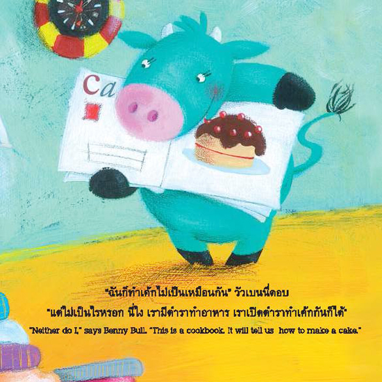 นิทาน นิทาน