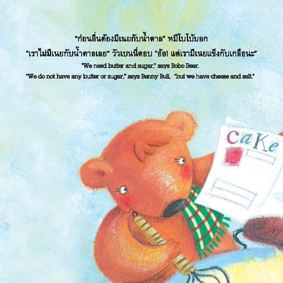 นิทาน นิทาน