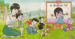 นิทาน
