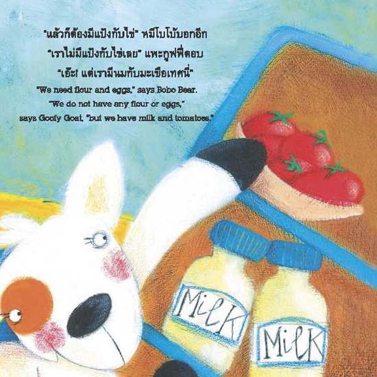 นิทาน นิทาน