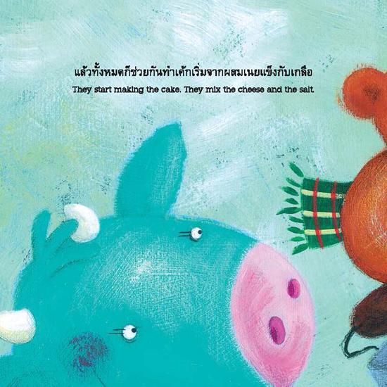 นิทาน นิทาน