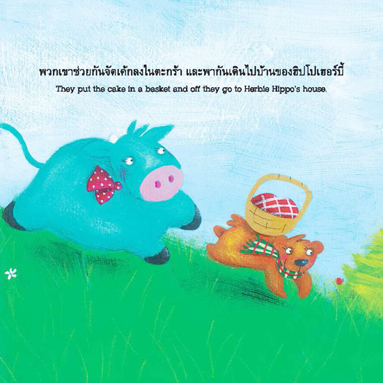 นิทาน นิทาน