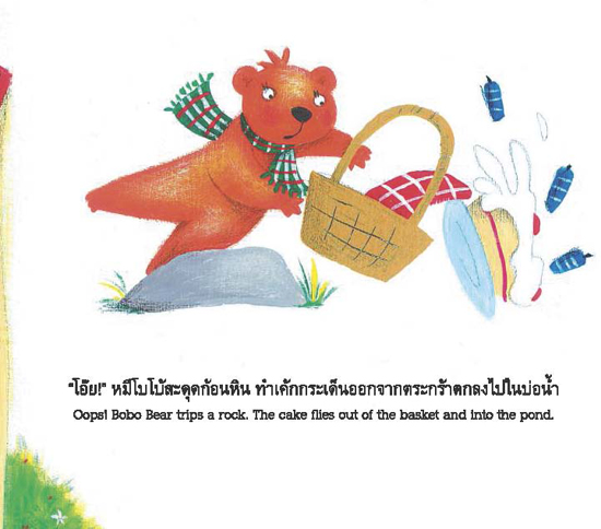 นิทาน นิทาน