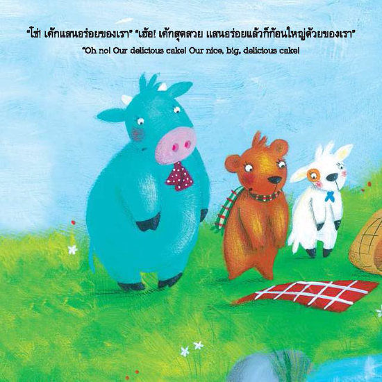 นิทาน นิทาน