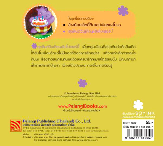 นิทาน นิทาน