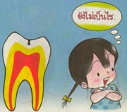นิทาน