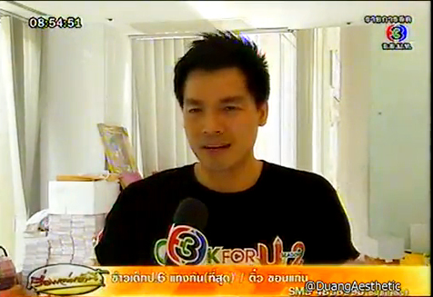 บ็อบ ณัฐธีร์ - บ็อบ บดินทร์