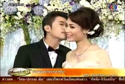 โจ๊กเกอร์ นพัตฏ์ธร แต่งงาน