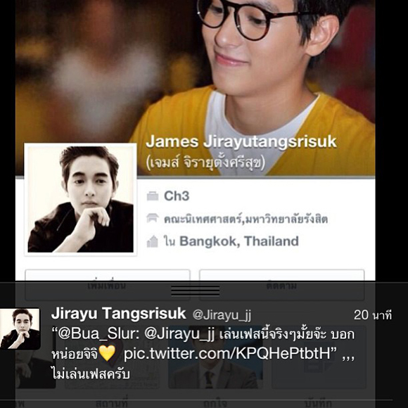 เจมส์ จิรายุ เจมส์ จิรายุ