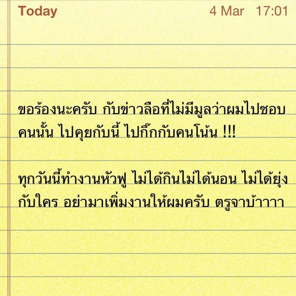 โดม ปกรณ์ ลัม