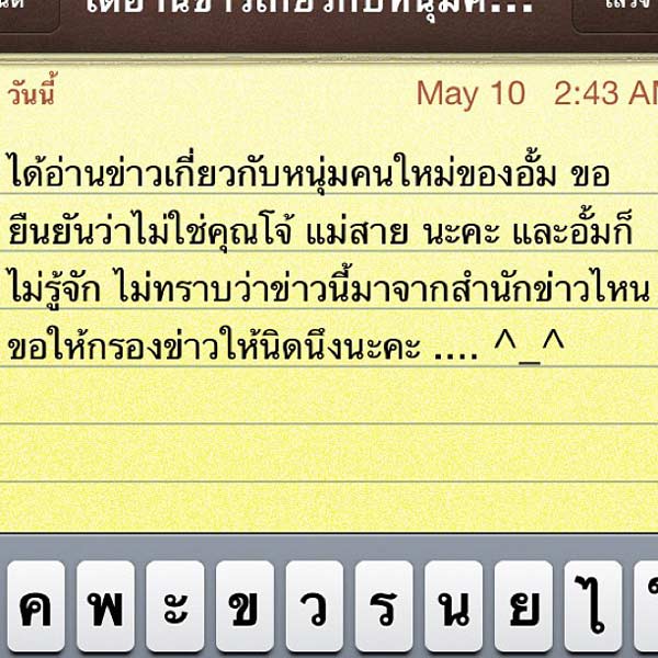 อั้ม พัชราภา