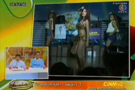 เปิ้ล ไอริณ