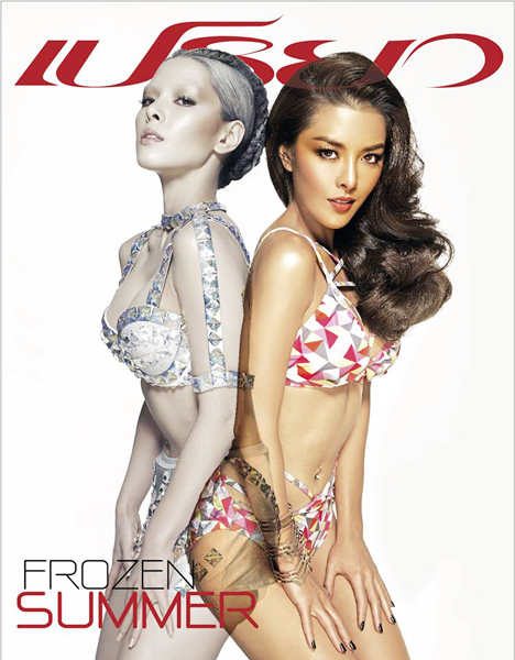 ลีเดีย ศรัณย์รัตน์ ปกเปรียว ลีเดีย ศรัณย์รัตน์ ปกเปรียว