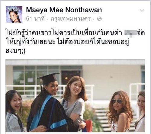 เมญ่า นนธวรรณ เมญ่า นนธวรรณ