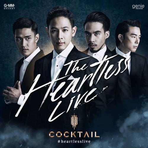 วง Cocktail วง Cocktail