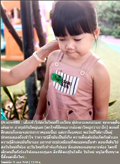 น้องวันใหม่ น้องวันใหม่