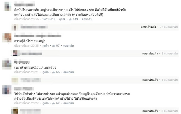 เมญ่า นนธวรรณ เมญ่า นนธวรรณ