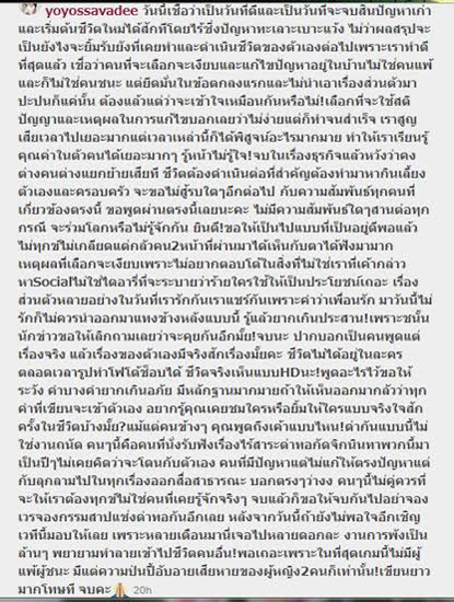 โย ยศวดี โย ยศวดี