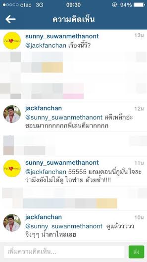 ซันนี่ สุวรรณเมธานนท์ ซันนี่ สุวรรณเมธานนท์