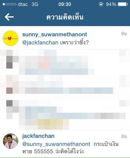 ซันนี่ สุวรรณเมธานนท์ ซันนี่ สุวรรณเมธานนท์