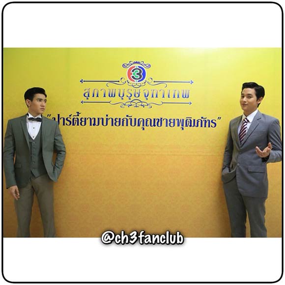 ปาร์ตี้ยามบ่ายกับคุณชายพุฒิภัทร, ปาร์ตี้ยามบ่ายกับคุณชายพุฒิภัทร