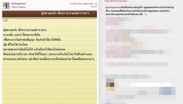 เฮเลน เฮเลน