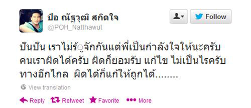 ข่าวปันปัน เสพยา ข่าวปันปัน เสพยา