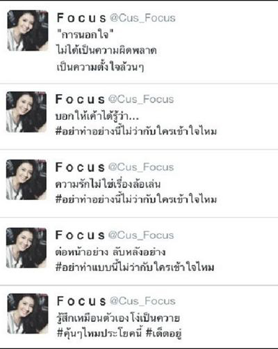 โฟกัส จีระกุล โฟกัส จีระกุล