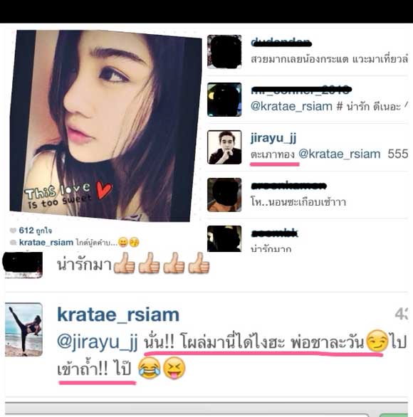 กระแต อาร์สยาม กระแต อาร์สยาม